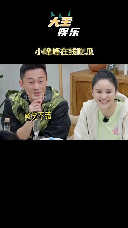 林峰吃瓜,揭秘娱乐圈幕后真相