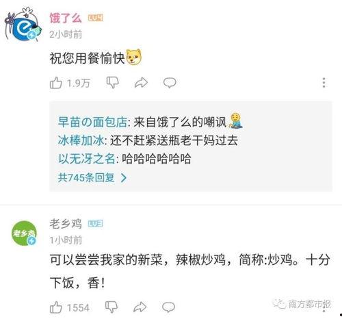 圈内吃瓜鹅收到回复,神秘回复背后的真相