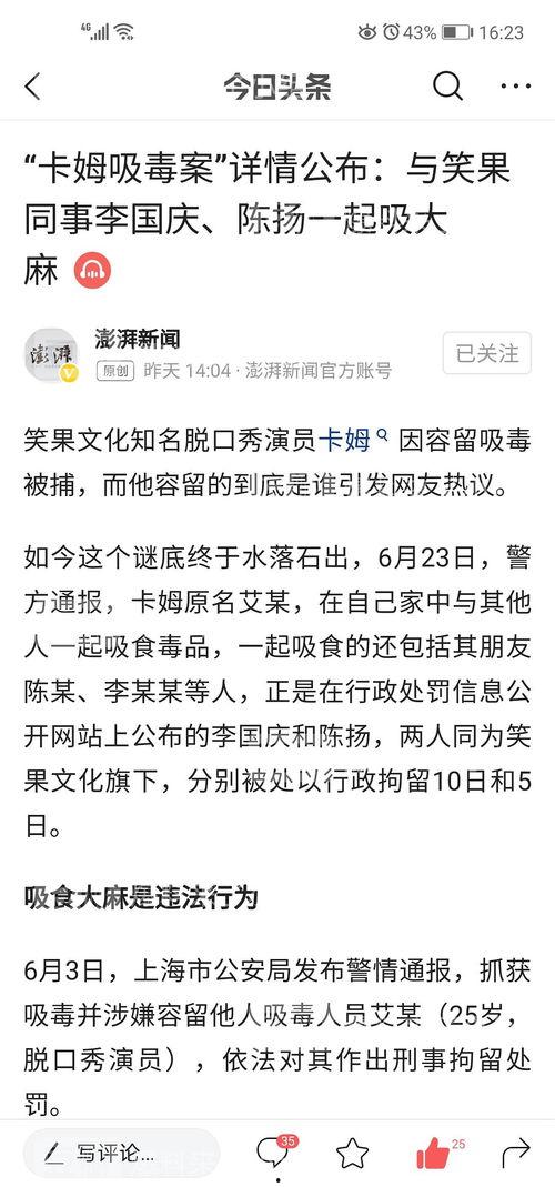 吃瓜名册,娱乐圈幕后风云大起底