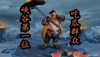 峡谷吃瓜群众怎么得到,揭秘电竞圈幕后风云